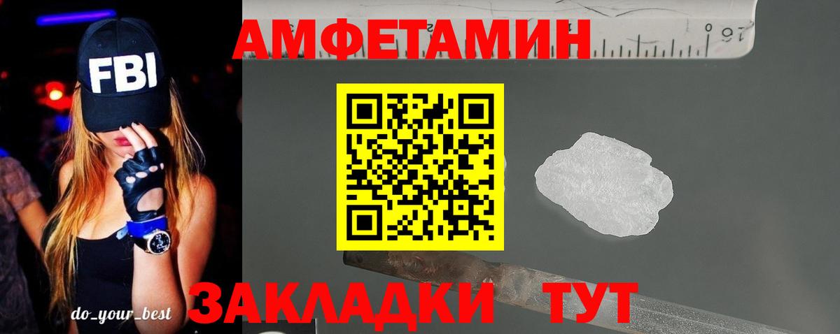 АМФЕТАМИН  АМФЕТАМИН 97%  АМФ  Чистополь  Вход с VPN 
