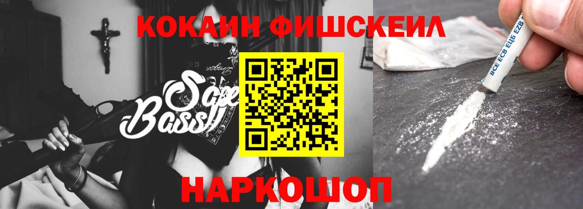 КОКАИН  Вход с VPN  COCAIN VHQ  Чистополь  Кокаин 97% 