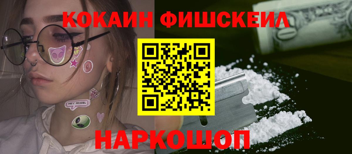 Кокаин 97% Чистополь