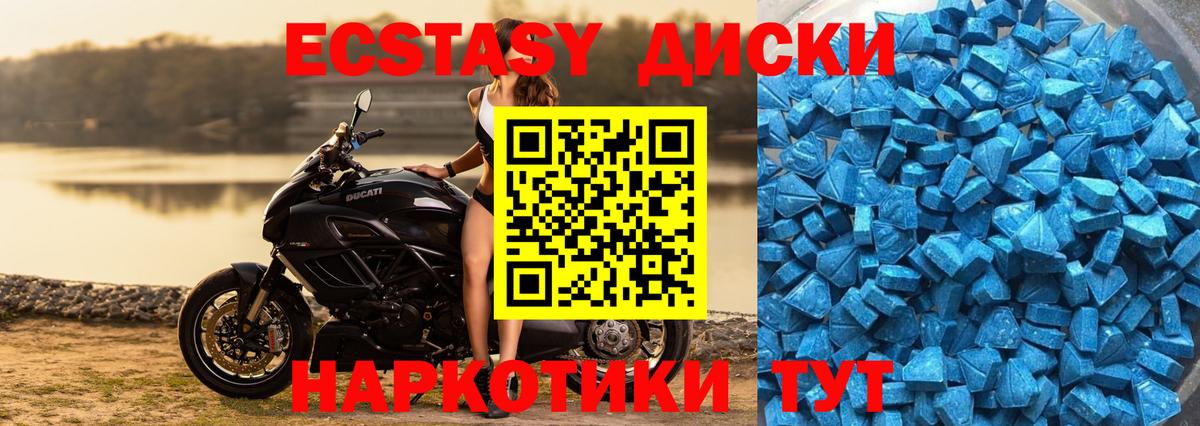 ЭКСТАЗИ  ЭКСТАЗИ XTC  Чистополь  Вход с VPN  Экстази MDMA 