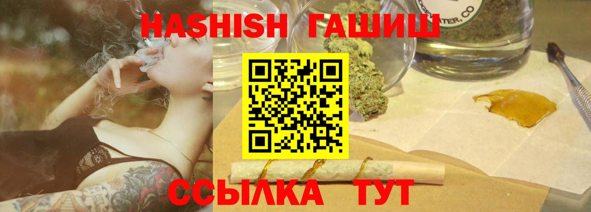 ГАШИШ VHQ  Гашиш Premium  Вход с VPN  Чистополь 