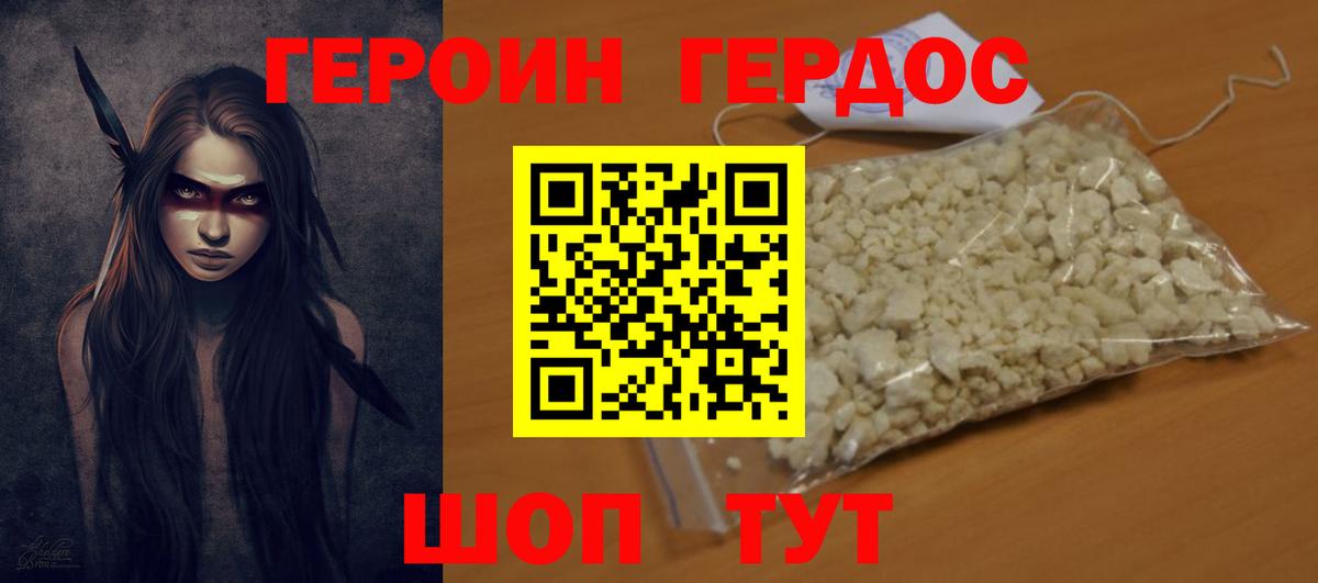 ГЕРОИН герыч  Вход с VPN  ГЕРОИН  Чистополь 