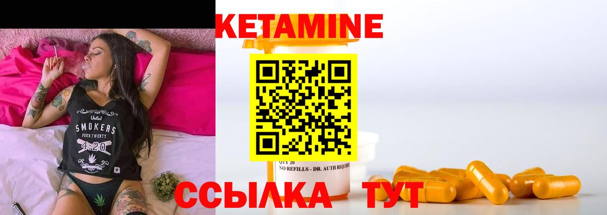 КЕТАМИН ketamine Чистополь