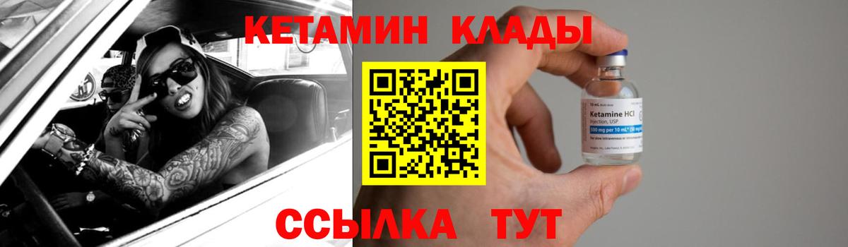Кетамин VHQ  Вход с VPN  Чистополь  КЕТАМИН VHQ 