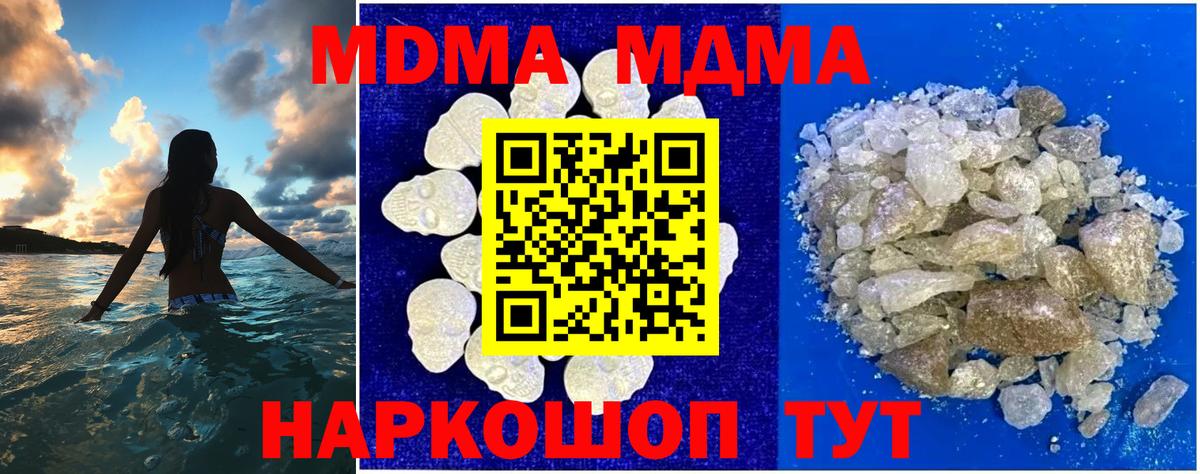 МДМА  МДМА VHQ  Чистополь  Вход с VPN  МДМА кристаллы 