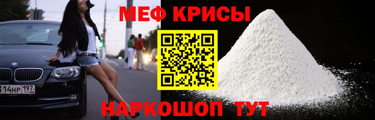 Меф  Мефедрон мука  Чистополь  Вход с VPN  МЕФ VHQ 