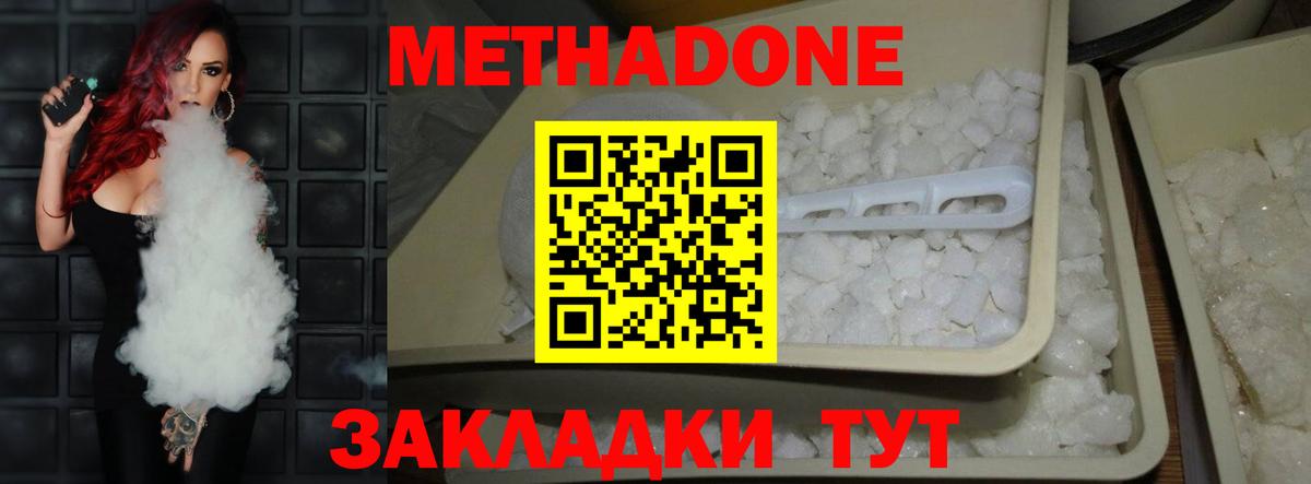 Чистополь  Метадон белоснежный  Вход с VPN  mega ТОР  МЕТАДОН белоснежный 