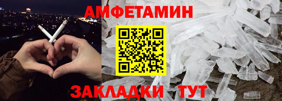 МЕТАМФЕТАМИН Декстрометамфетамин 99.9% Чистополь
