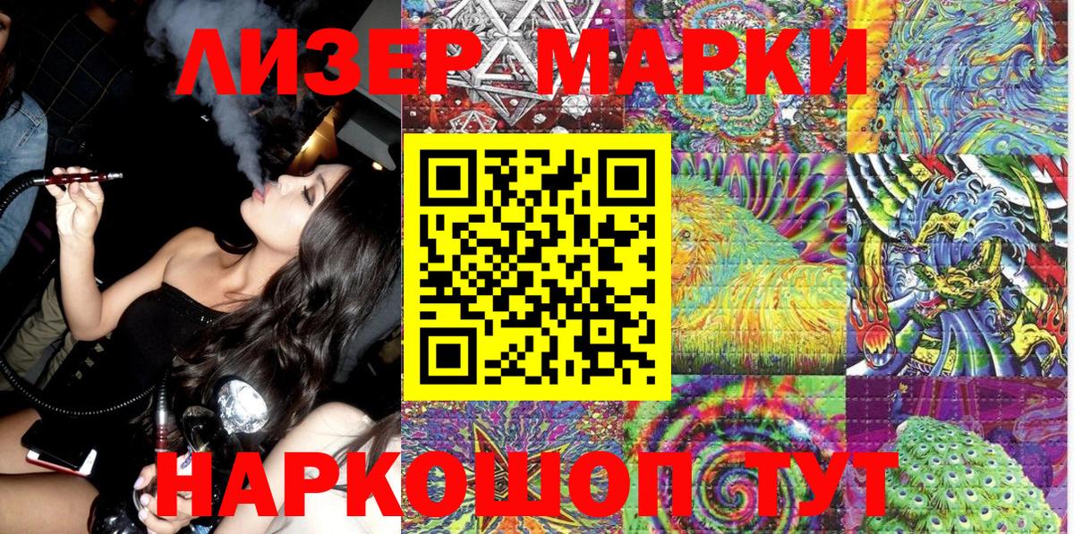 Марки 25I-NBOMe 1500мкг  Марки 25I-NBOMe 1500мкг  Чистополь  Вход с VPN 