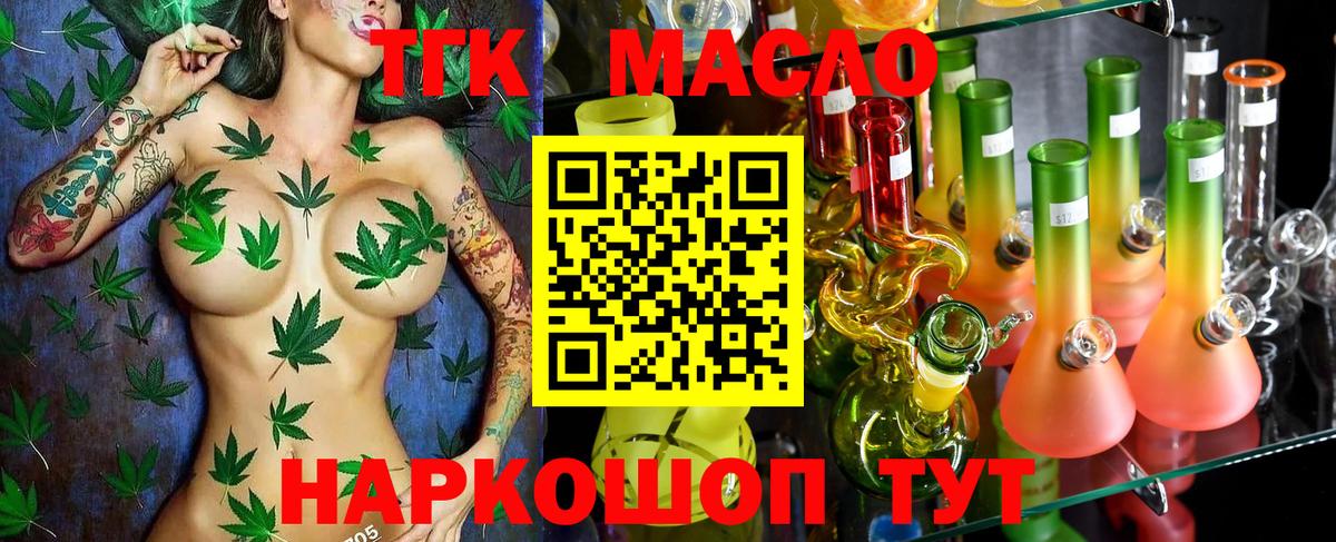 ТГК концентрат Чистополь