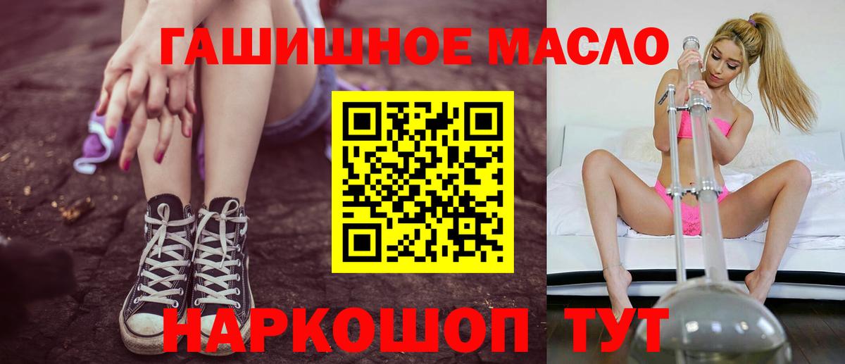 Дистиллят ТГК THC oil  цена   Чистополь  Вход с VPN 